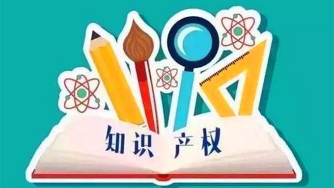 干貨滿滿！甘肅確定今年全省知識(shí)產(chǎn)權(quán)工作要點(diǎn)