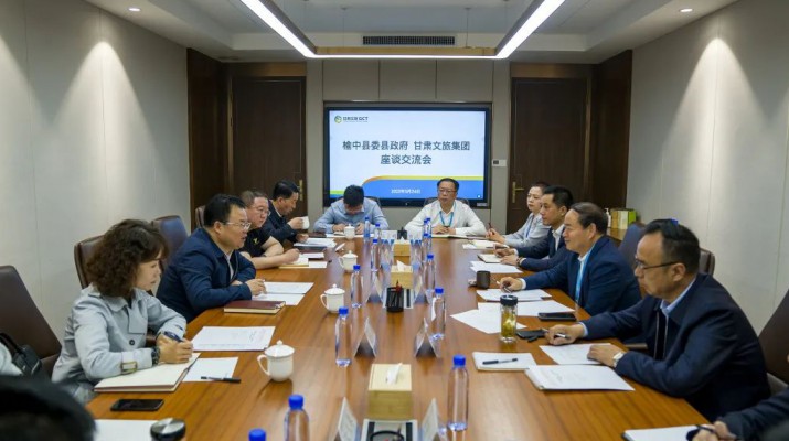 蘭州市人大常委會(huì)副主任、榆中縣委書記馮月旺一行到訪甘肅文旅集團(tuán)
