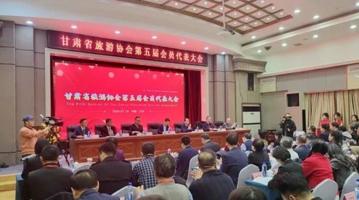 甘肅省旅游協(xié)會(huì)第五屆會(huì)員代表大會(huì)暨換屆大會(huì)隆重召開， 甘肅文旅集團(tuán)當(dāng)選理事長單位，楊宇宏當(dāng)選會(huì)長
