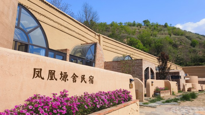 喜報(bào)！甘肅文旅集團(tuán)鳳凰塬舍民宿獲評全國甲級民宿