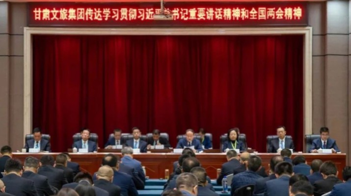 3月20日，甘肅文旅集團(tuán)組織召開(kāi)學(xué)習(xí)貫徹全國(guó)兩會(huì)精神宣講會(huì)。全國(guó)政協(xié)委員，集團(tuán)黨委書(shū)記、董事長(zhǎng)石培文就2025年全國(guó)兩會(huì)精神進(jìn)行專(zhuān)題宣講。集團(tuán)黨委副書(shū)記、總經(jīng)理馬文玫主持會(huì)議。宣講中，石培文傳達(dá)了20