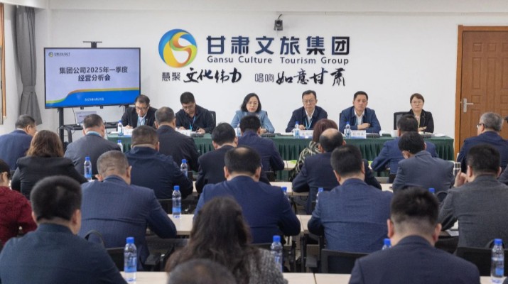 4月22日，甘肅文旅集團(tuán)召開(kāi)2025年一季度經(jīng)營(yíng)分析會(huì)議，全面總結(jié)一季度生產(chǎn)經(jīng)營(yíng)成效，通報(bào)“提質(zhì)增效穩(wěn)增長(zhǎng)提升年”“強(qiáng)基嚴(yán)管促落實(shí)提升年”及“制度體系建設(shè)年”行動(dòng)推進(jìn)情況，深入分析短板弱項(xiàng)，部署二季度