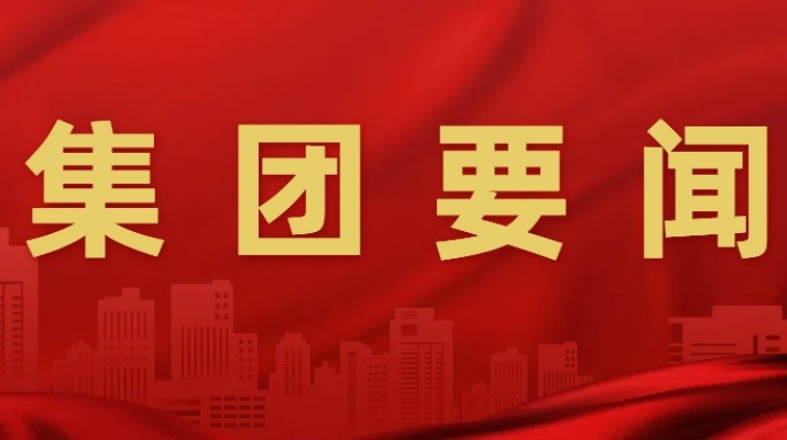 甘肅文旅集團(tuán)召開“制度體系建設(shè)年”“提質(zhì)增效穩(wěn)增長”行動(dòng)二季度推進(jìn)會(huì)